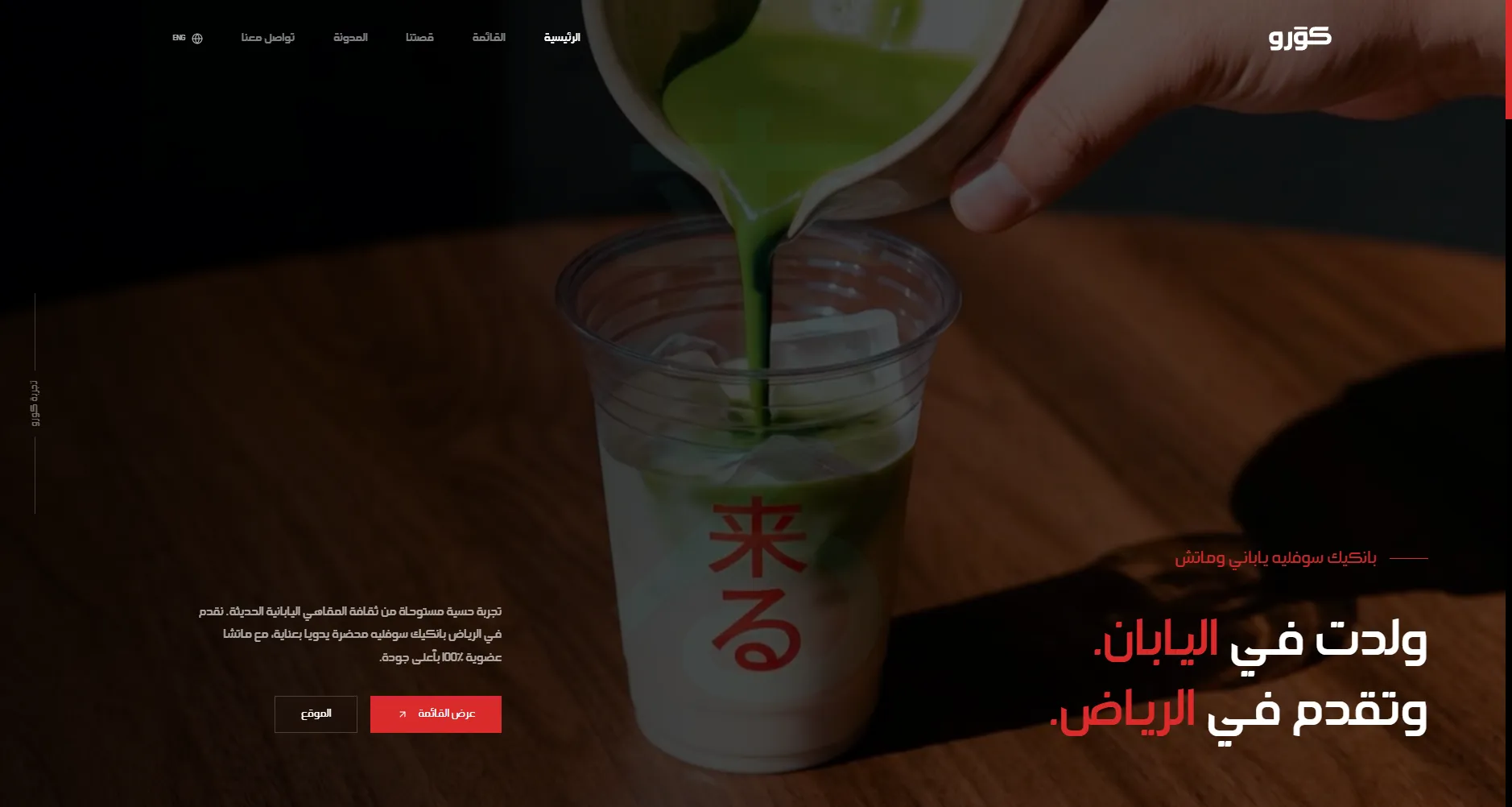 Kuro Cafe - Digital Experience Platform